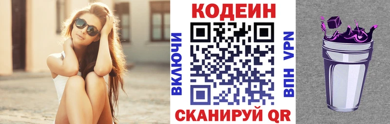Кодеин Purple Drank  ссылка на мегу зеркало  Юрга  купить наркотик 