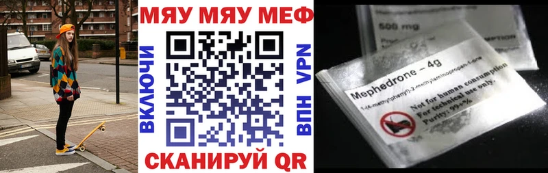 где купить   Юрга  МЯУ-МЯУ mephedrone 
