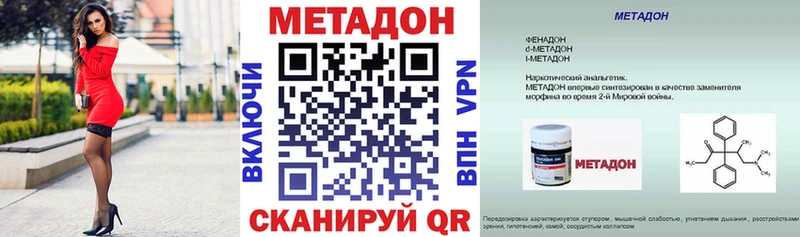 МЕТАДОН мёд Юрга